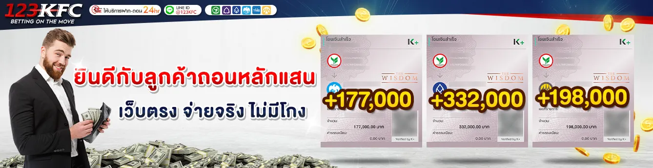 123kfc slot ทางเข้า